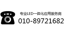 客服电话